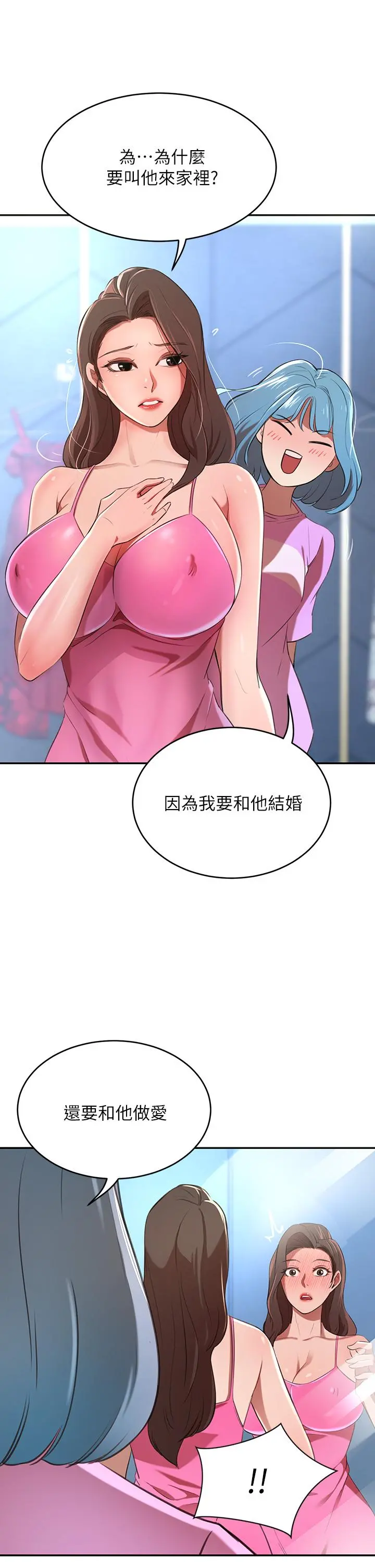 豪门人妻 第6话-被巨根震撼教育的人妻 第56页