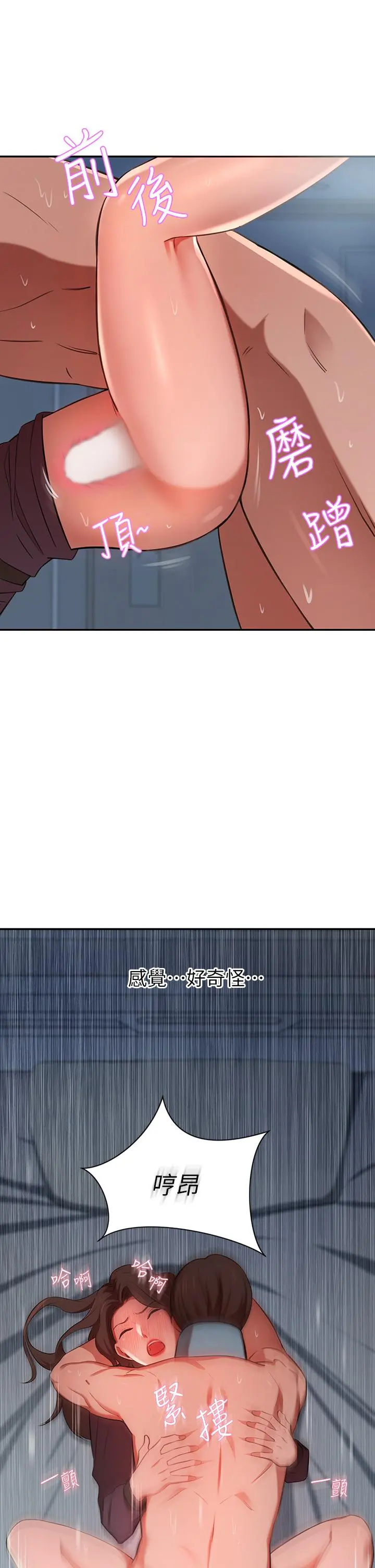 豪门人妻 第6话-被巨根震撼教育的人妻 第33页