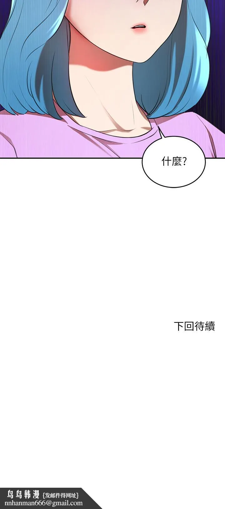 豪门人妻 第6话-被巨根震撼教育的人妻 第59页