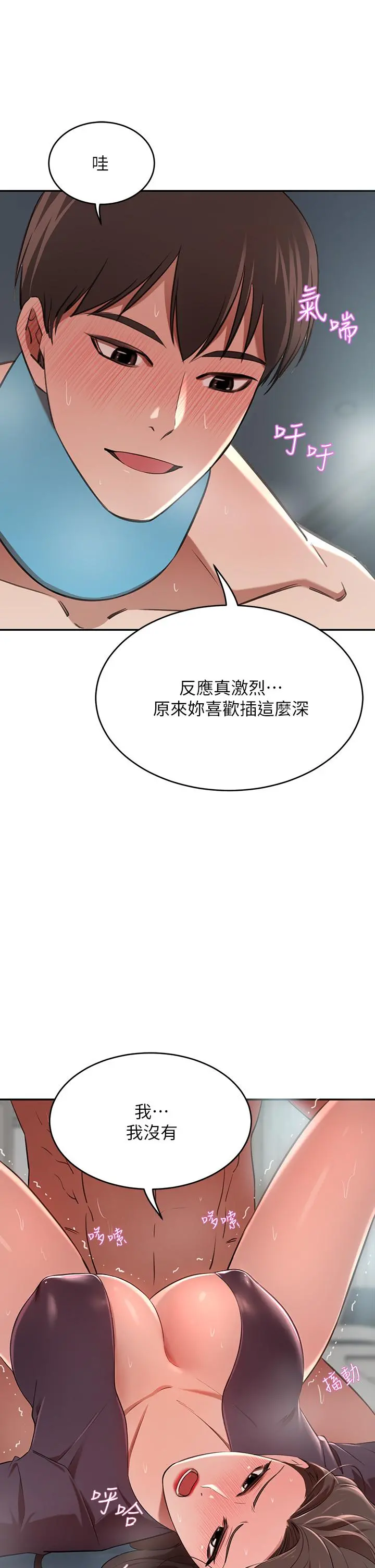 豪门人妻 第6话-被巨根震撼教育的人妻 第29页