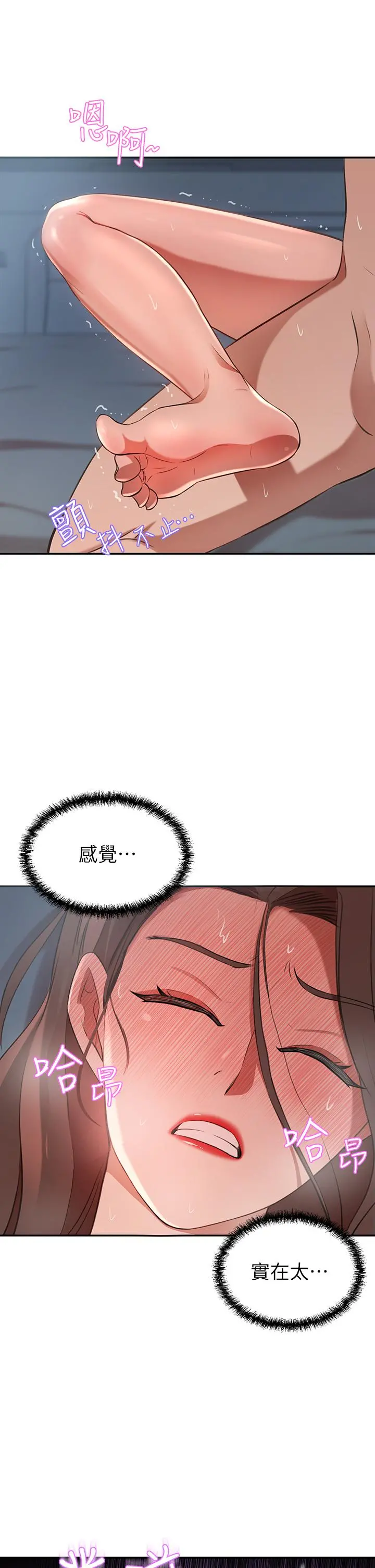 豪门人妻 第6话-被巨根震撼教育的人妻 第23页