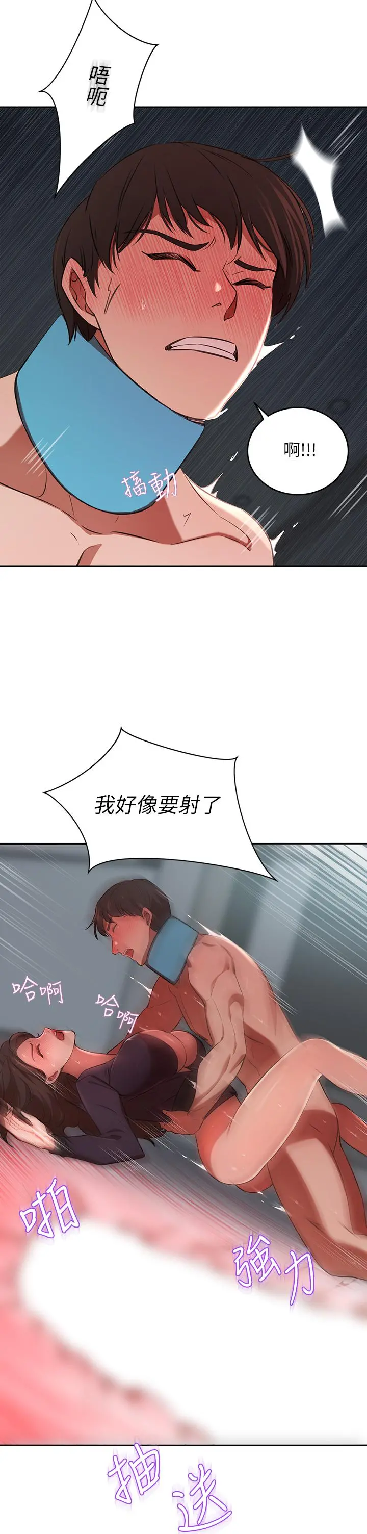 豪门人妻 第6话-被巨根震撼教育的人妻 第38页