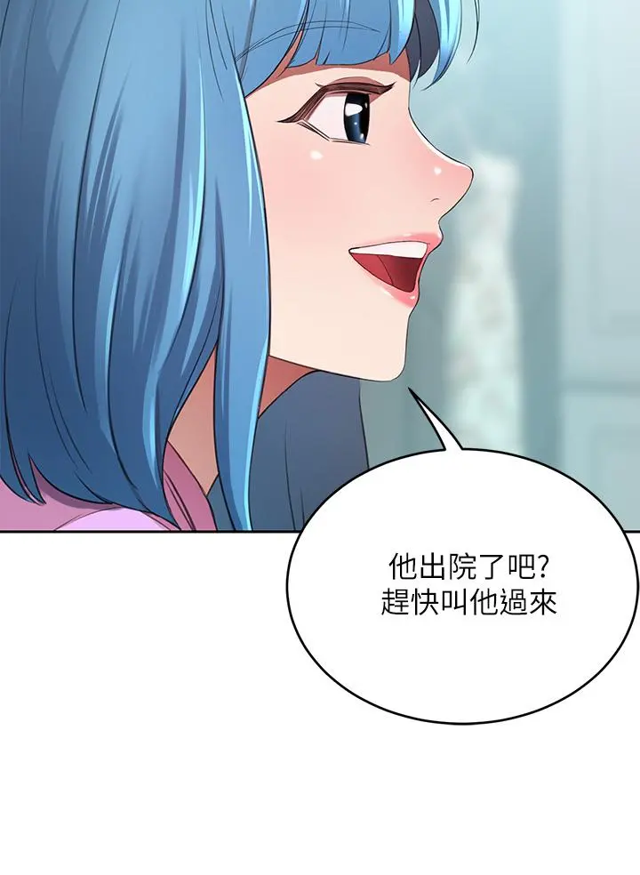 豪门人妻 第6话-被巨根震撼教育的人妻 第55页