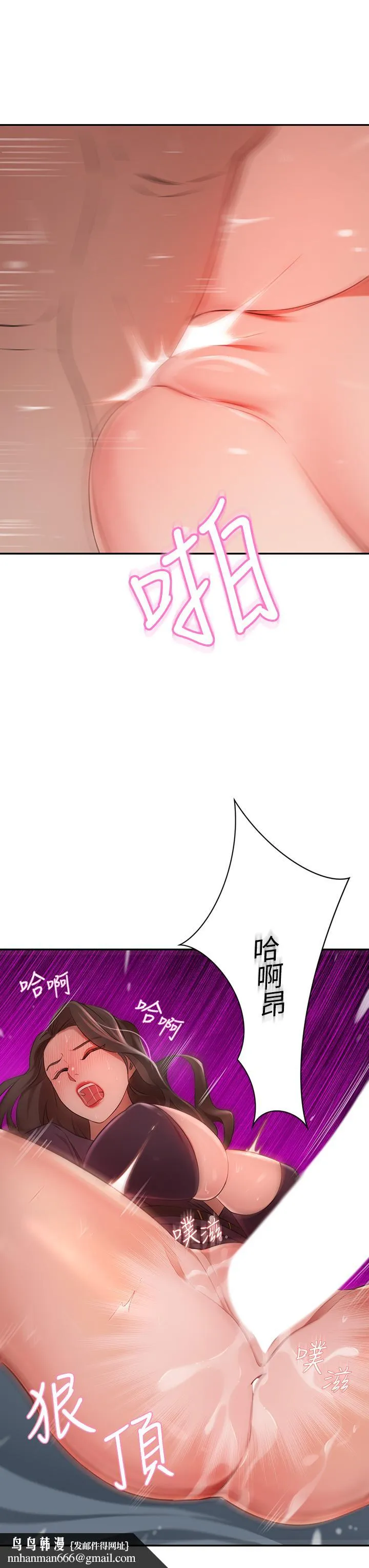 豪门人妻 第6话-被巨根震撼教育的人妻 第31页