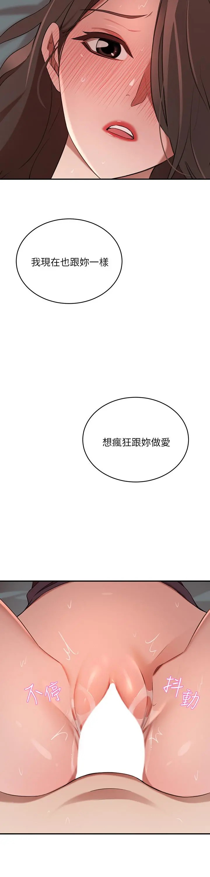 豪门人妻 第6话-被巨根震撼教育的人妻 第17页