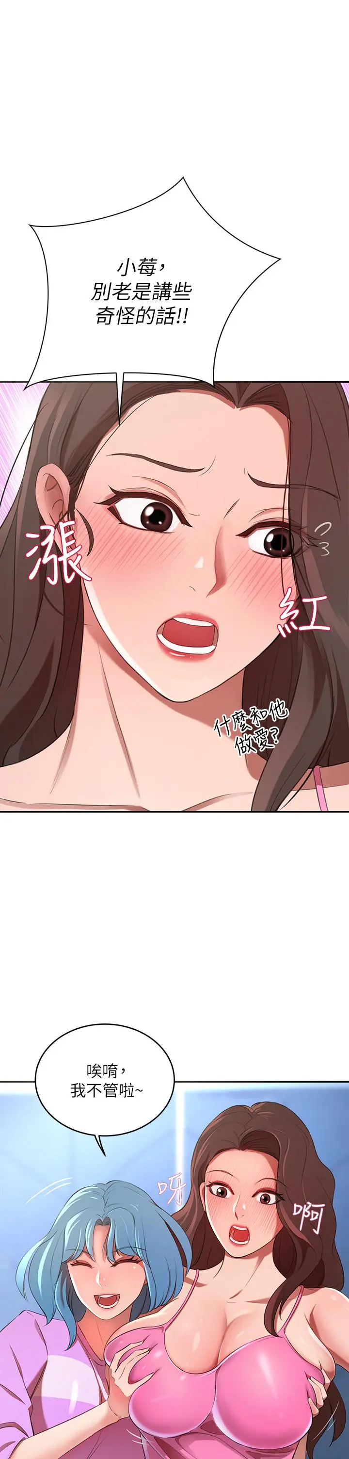 豪门人妻 第6话-被巨根震撼教育的人妻 第57页