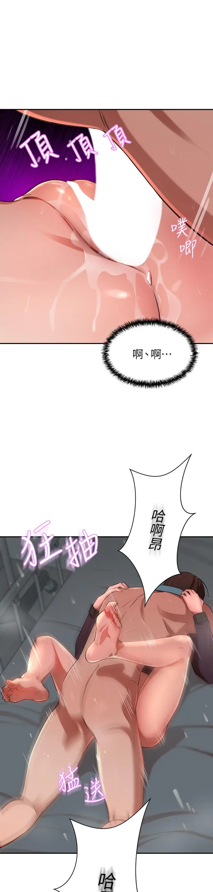 豪门人妻 第6话-被巨根震撼教育的人妻 第20页