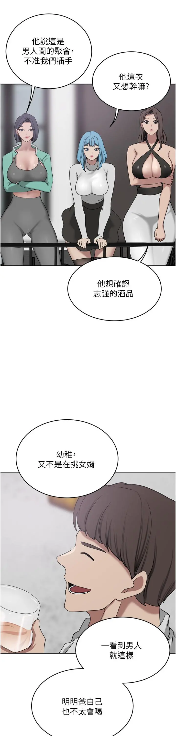 豪门人妻 第26话-一嚐母女井 第34页