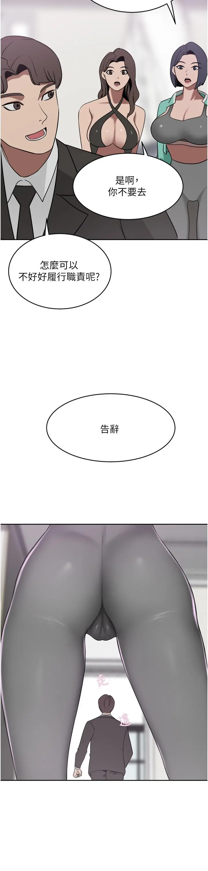 豪门人妻 第26话-一嚐母女井 第13页