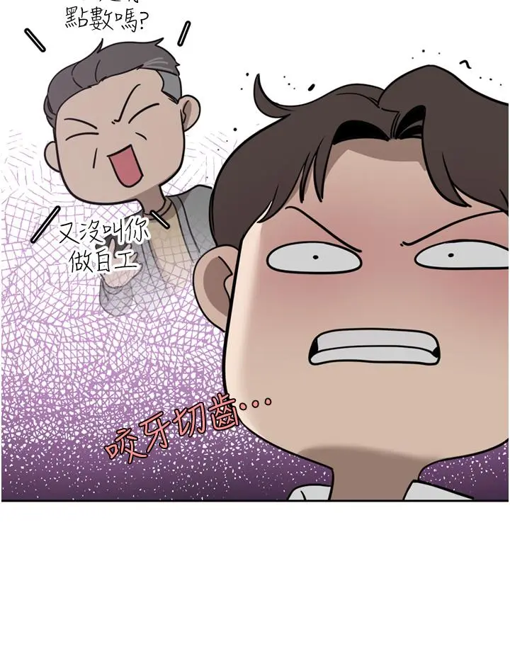 豪门人妻 第26话-一嚐母女井 第27页