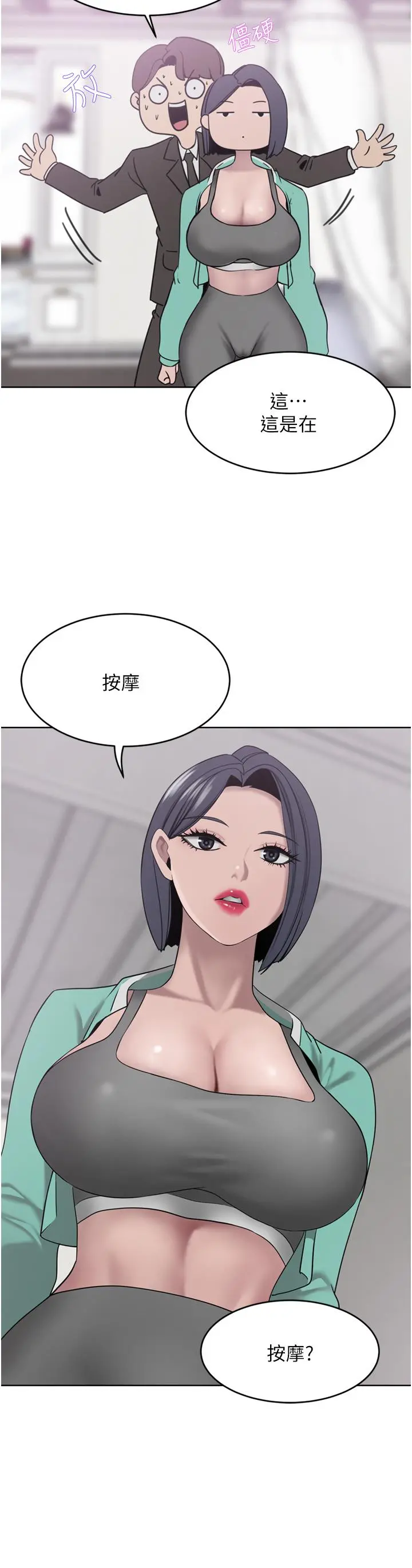 豪门人妻 第26话-一嚐母女井 第5页