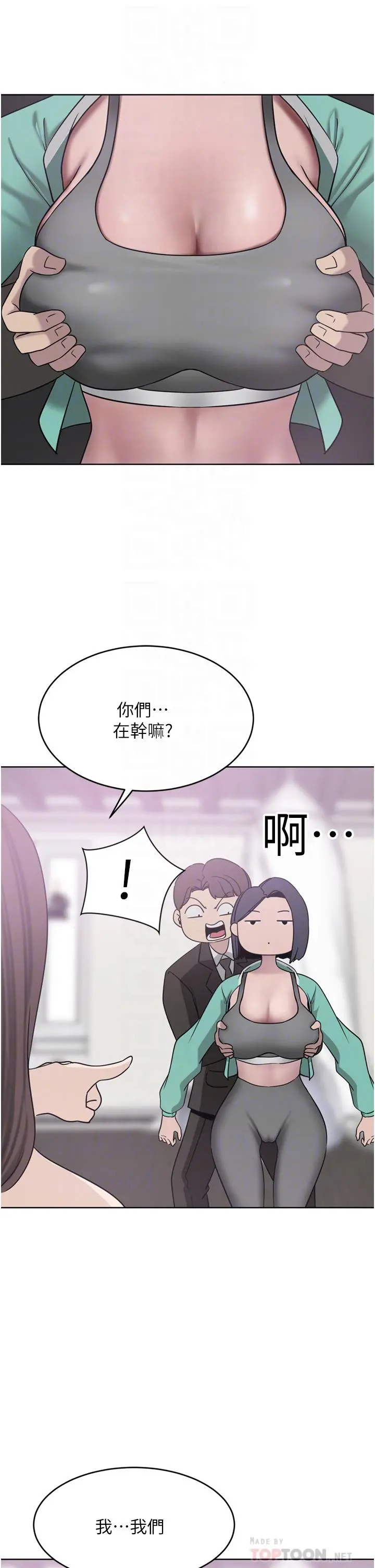 豪门人妻 第26话-一嚐母女井 第4页