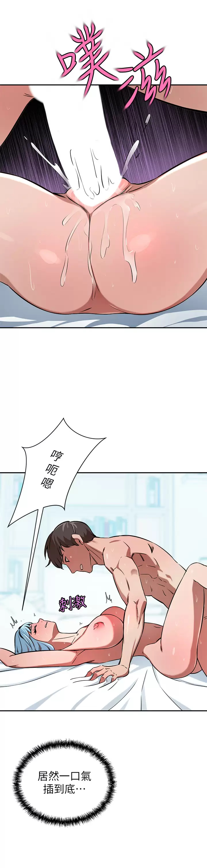 豪门人妻 第16话-止不住高潮的小女儿 第27页