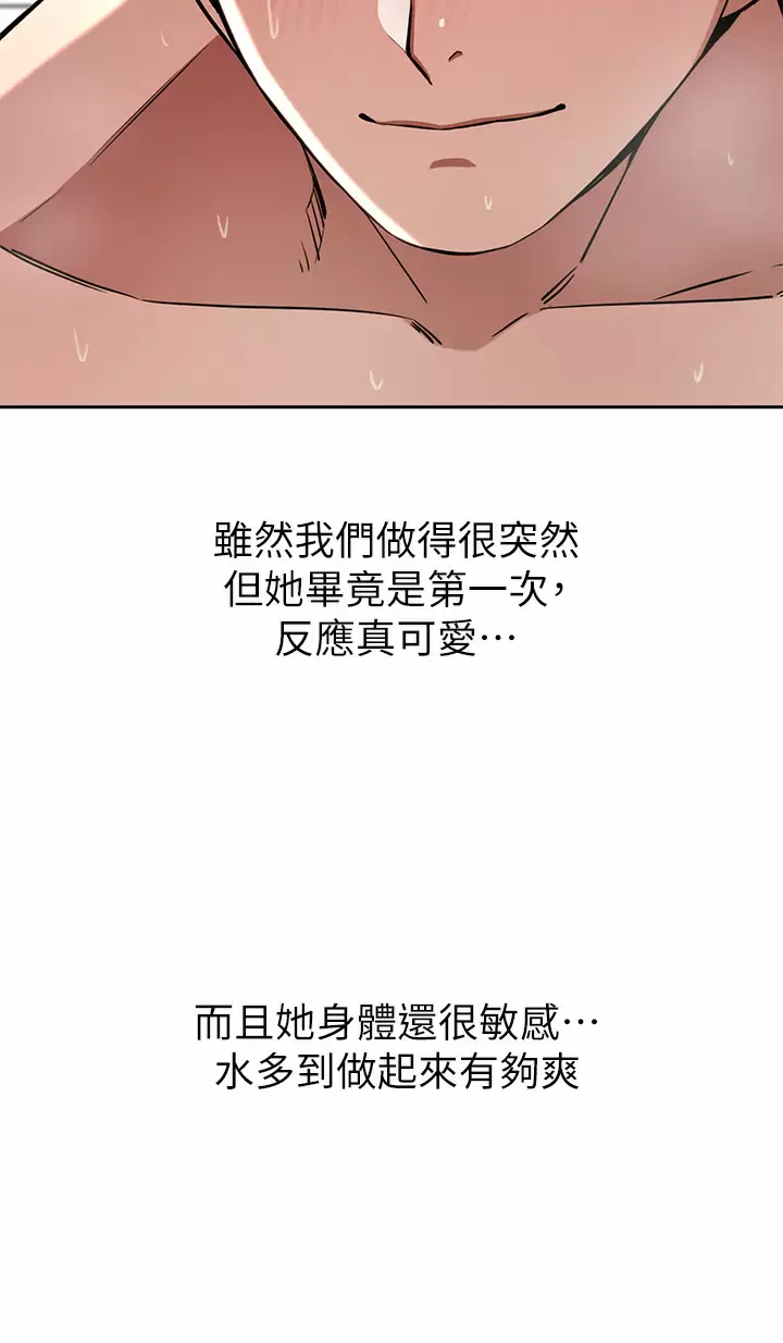 豪门人妻 第16话-止不住高潮的小女儿 第20页