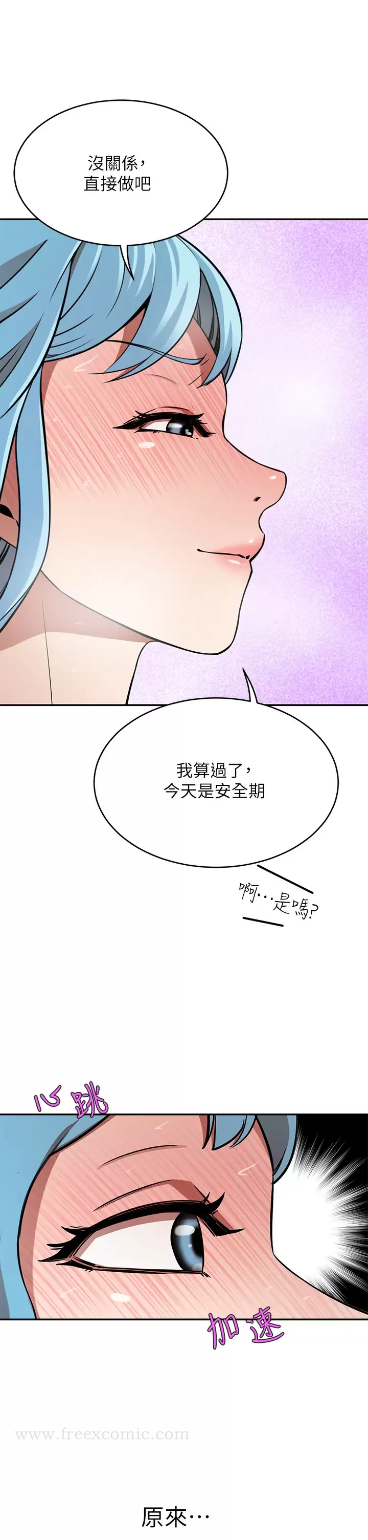 豪门人妻 第16话-止不住高潮的小女儿 第24页