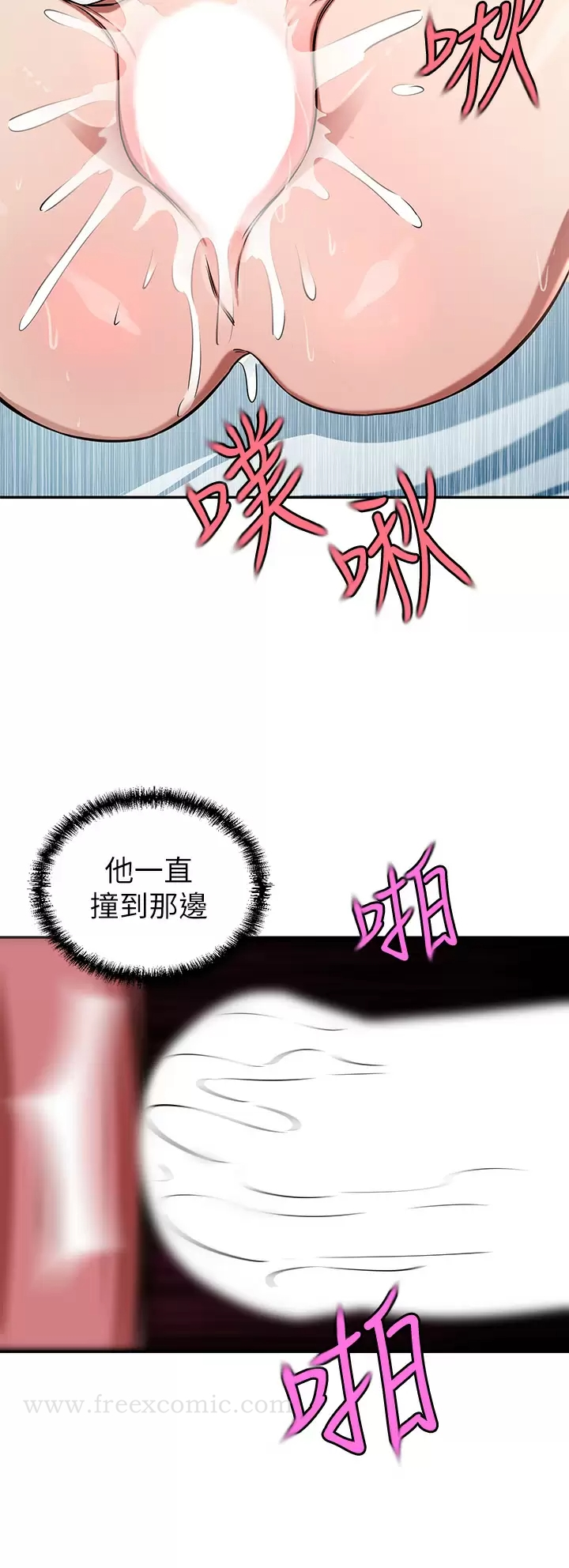 豪门人妻 第16话-止不住高潮的小女儿 第29页