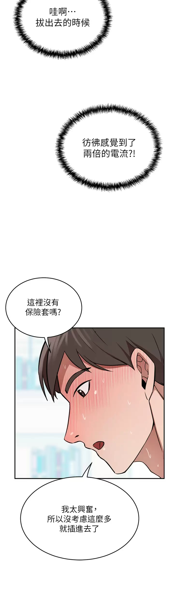 豪门人妻 第16话-止不住高潮的小女儿 第23页