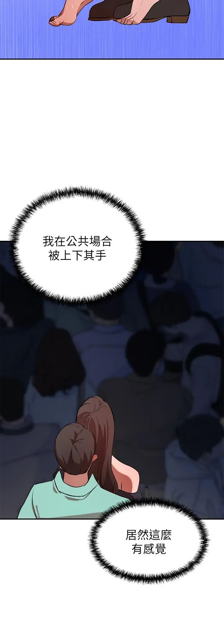 豪门人妻 第8话-因爱抚而高潮 第31页