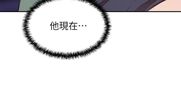 豪门人妻 第8话-因爱抚而高潮 第47页