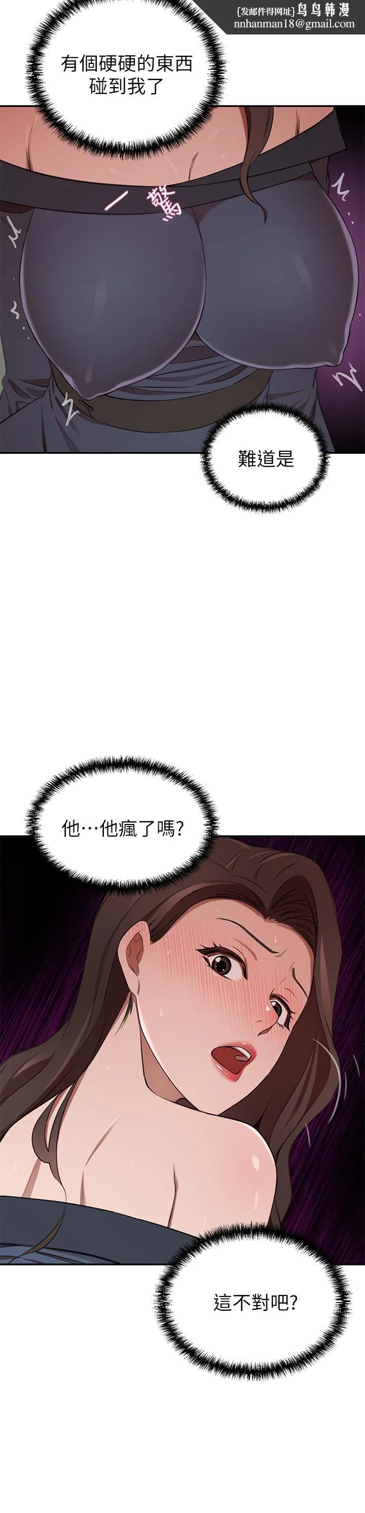 豪门人妻 第8话-因爱抚而高潮 第25页