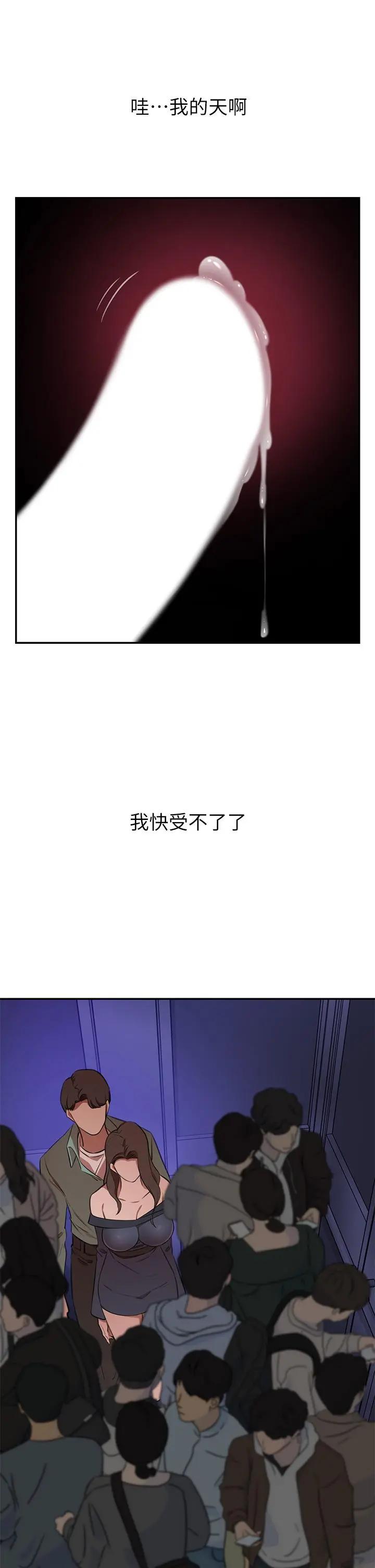 豪门人妻 第8话-因爱抚而高潮 第20页