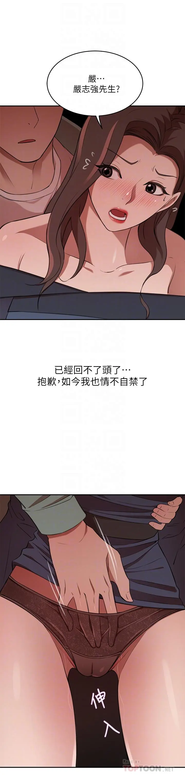 豪门人妻 第8话-因爱抚而高潮 第8页