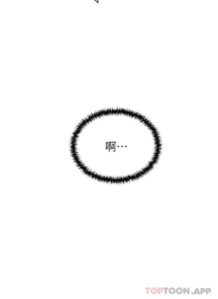 豪门人妻 第35话-一戳入穴的金手指 第46页