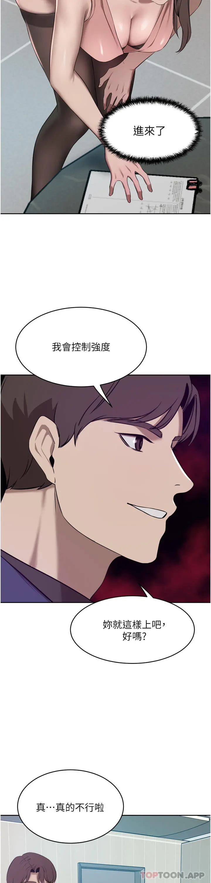 豪门人妻 第35话-一戳入穴的金手指 第2页