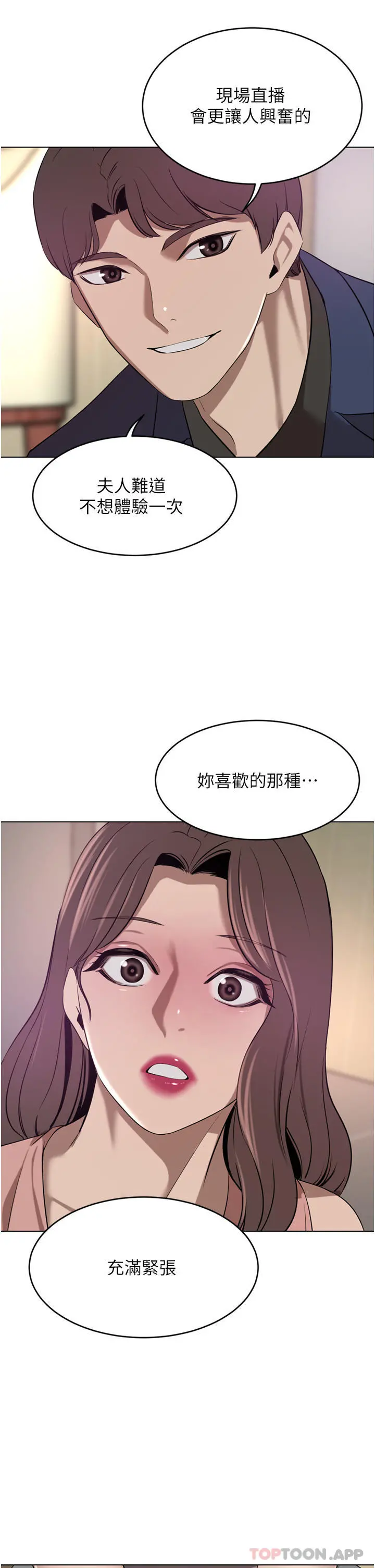 豪门人妻 第35话-一戳入穴的金手指 第9页