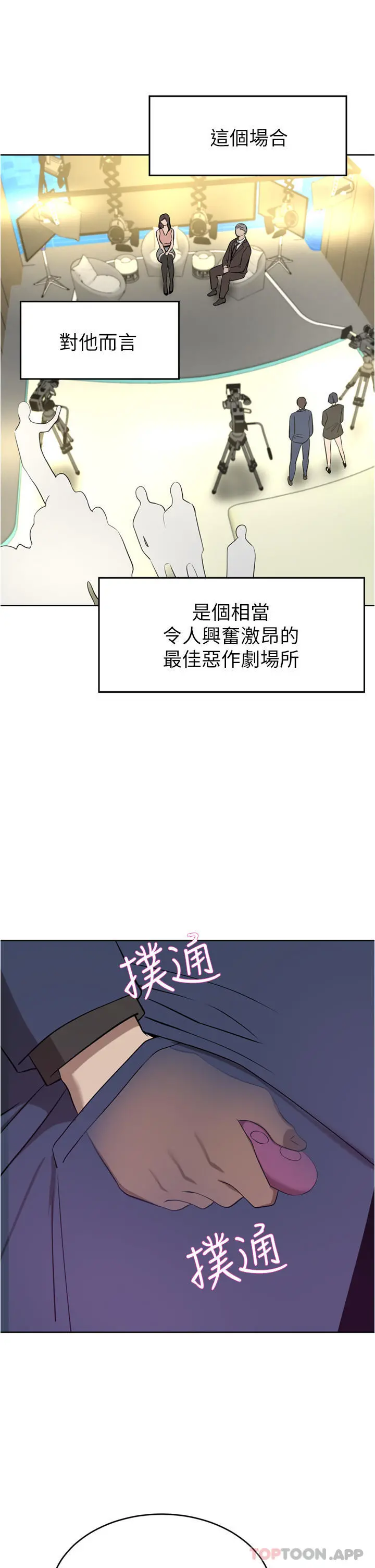 豪门人妻 第35话-一戳入穴的金手指 第23页