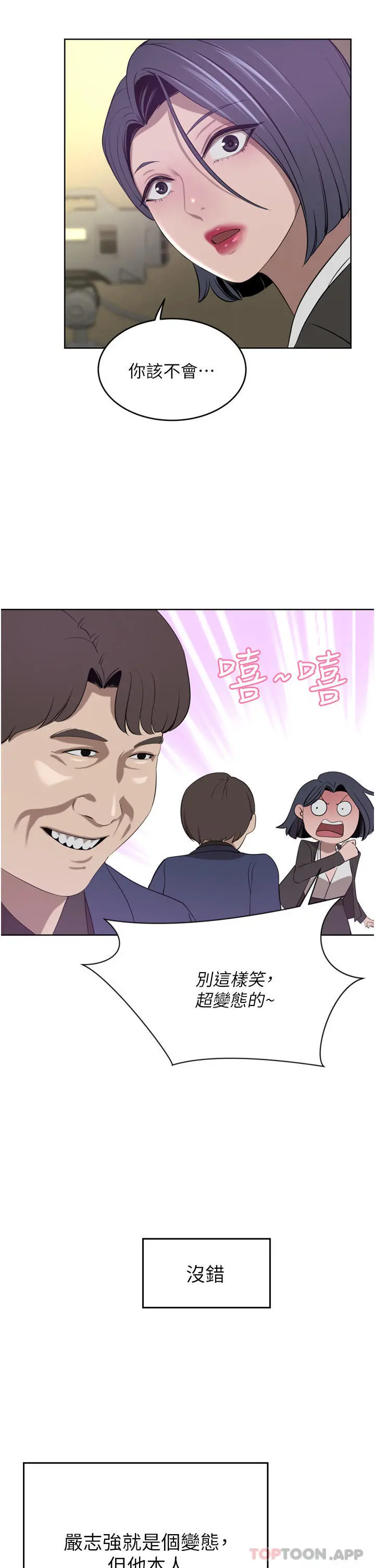 豪门人妻 第35话-一戳入穴的金手指 第15页