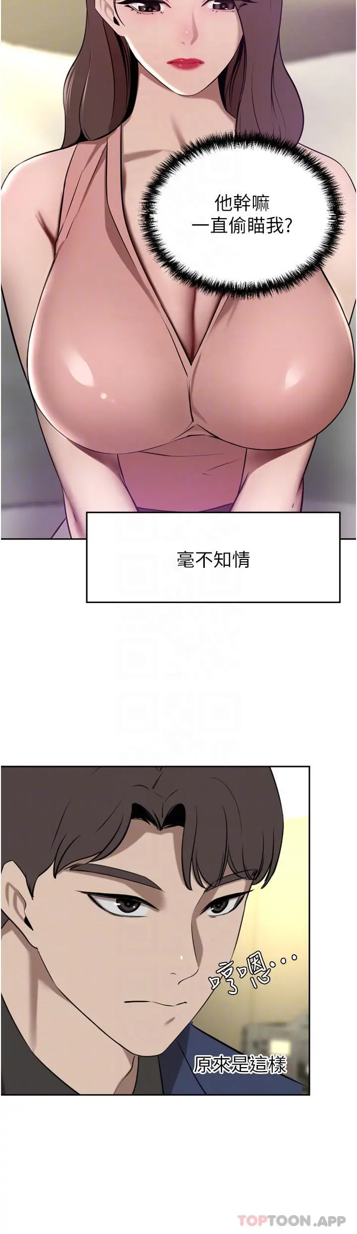 豪门人妻 第35话-一戳入穴的金手指 第28页