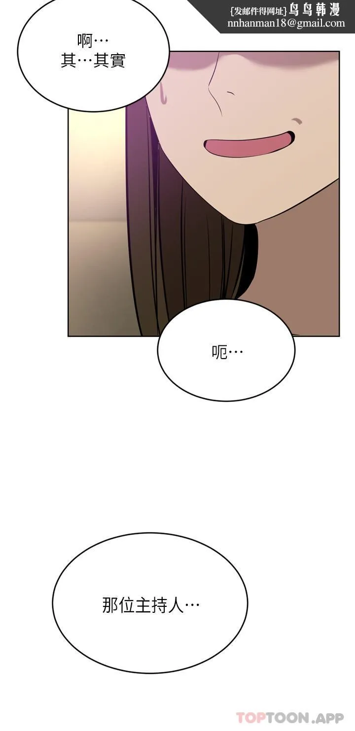 豪门人妻 第35话-一戳入穴的金手指 第25页