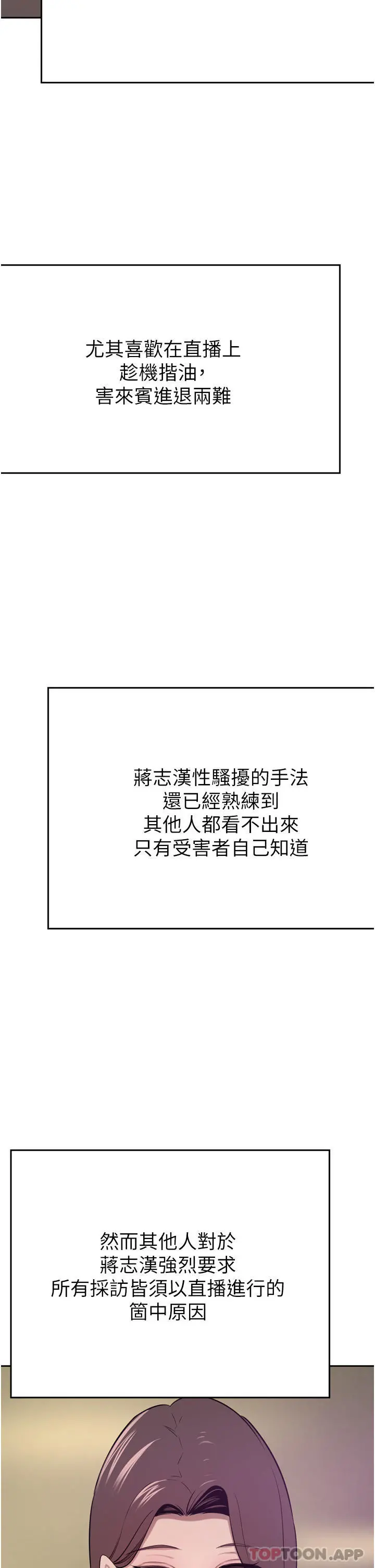 豪门人妻 第35话-一戳入穴的金手指 第27页
