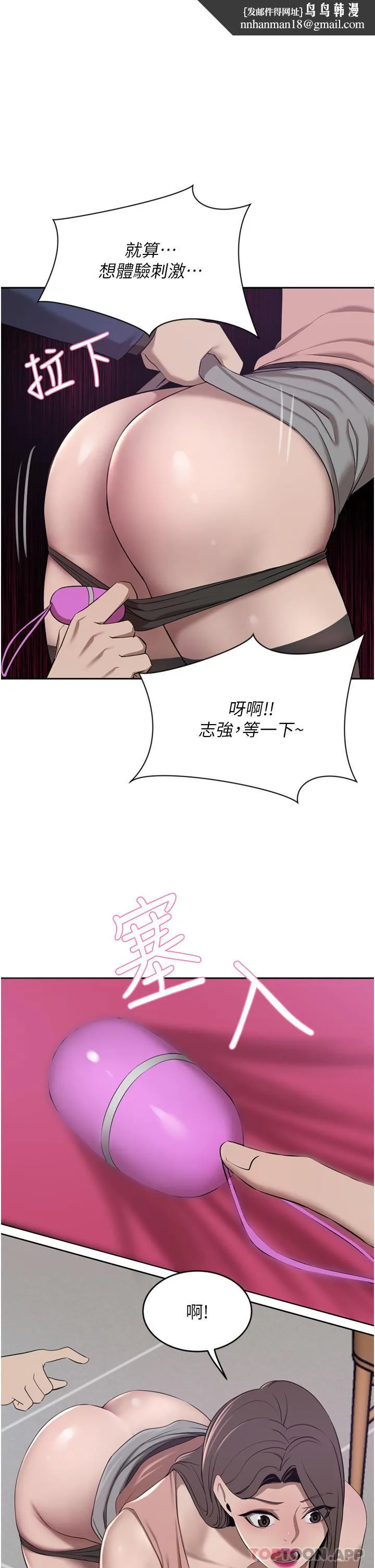 豪门人妻 第35话-一戳入穴的金手指 第1页