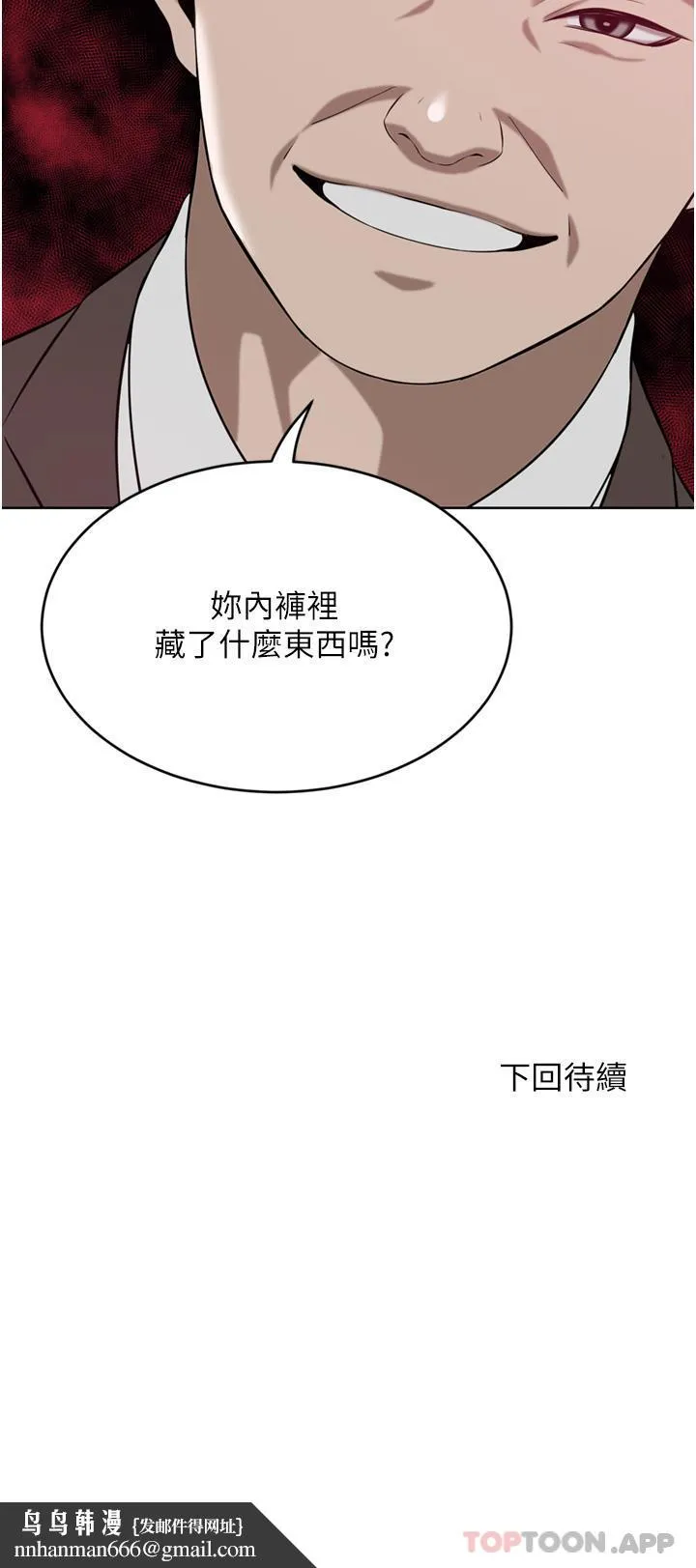 豪门人妻 第35话-一戳入穴的金手指 第49页
