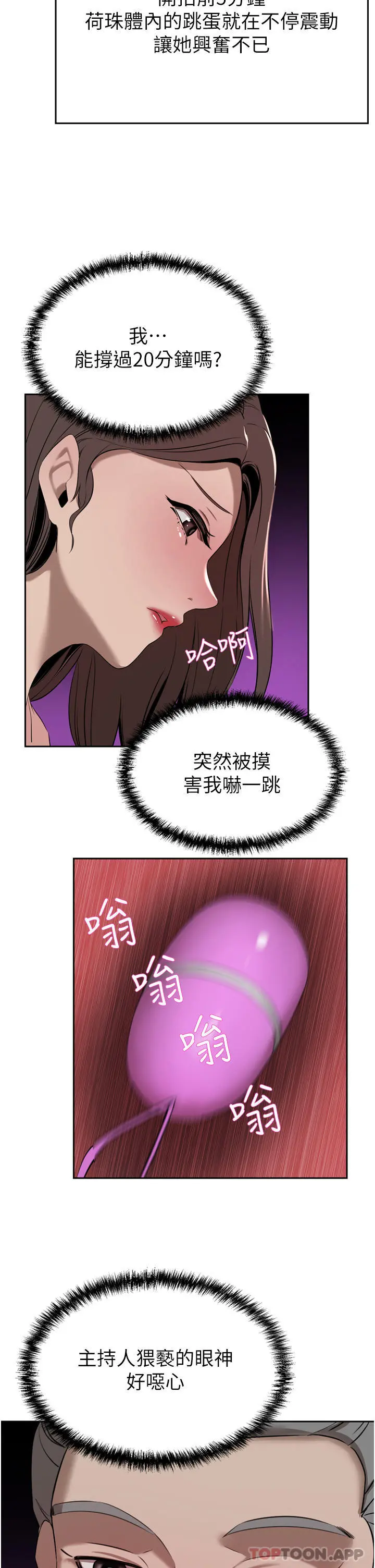 豪门人妻 第35话-一戳入穴的金手指 第33页