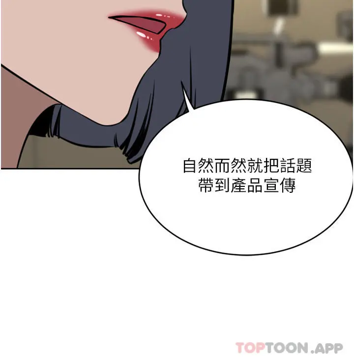 豪门人妻 第35话-一戳入穴的金手指 第37页