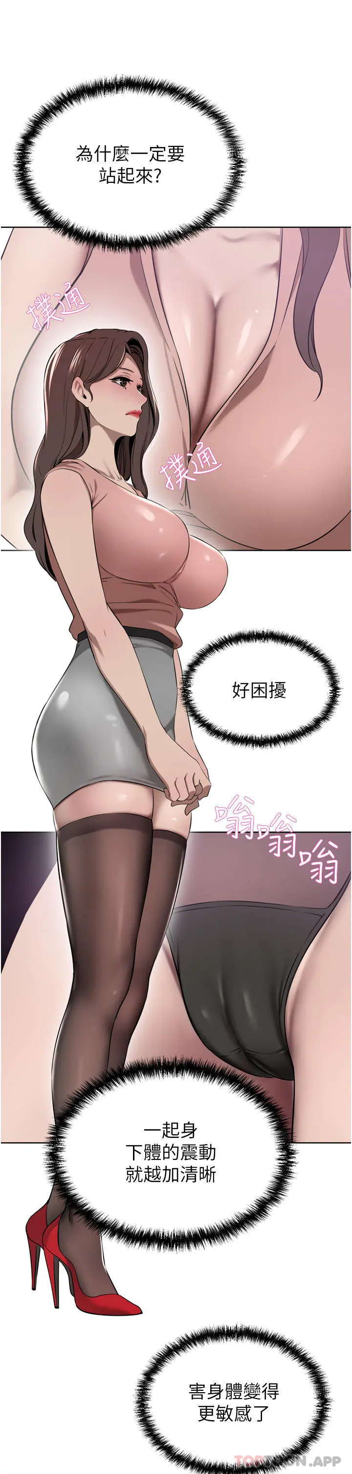 豪门人妻 第35话-一戳入穴的金手指 第38页