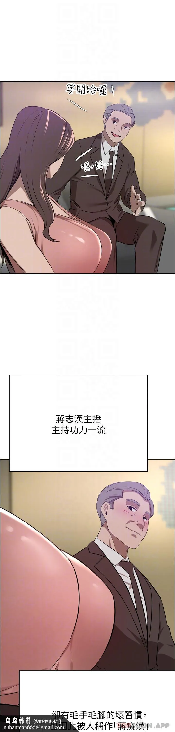 豪门人妻 第35话-一戳入穴的金手指 第26页