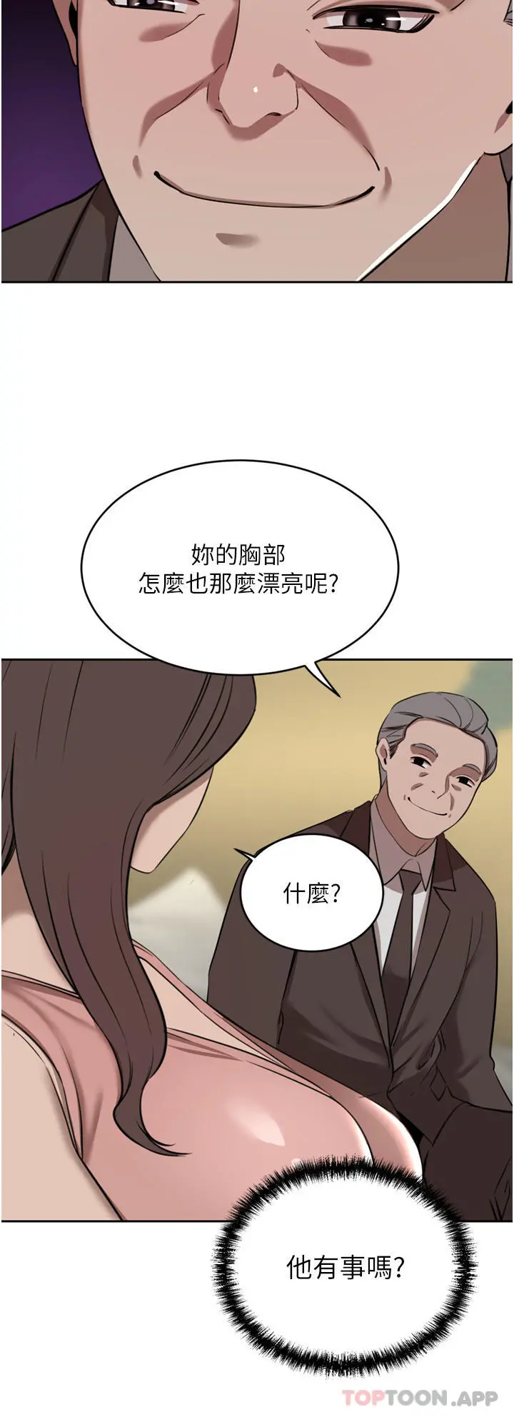 豪门人妻 第35话-一戳入穴的金手指 第34页