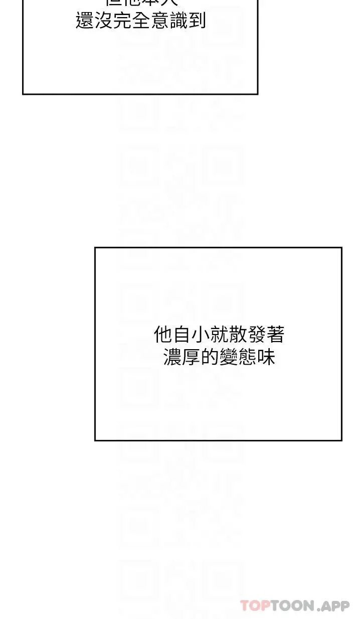豪门人妻 第35话-一戳入穴的金手指 第16页