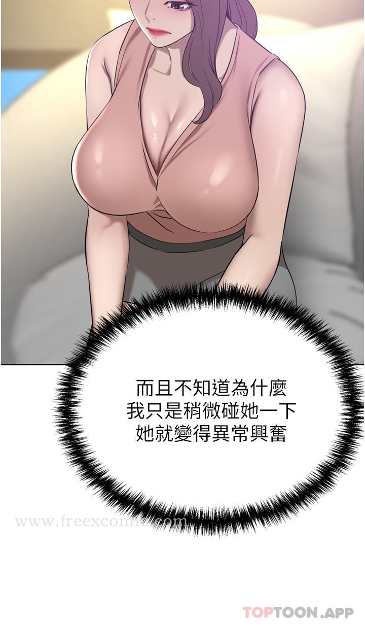 豪门人妻 第35话-一戳入穴的金手指 第31页