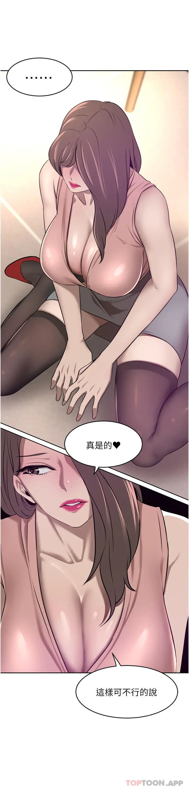 豪门人妻 第35话-一戳入穴的金手指 第11页