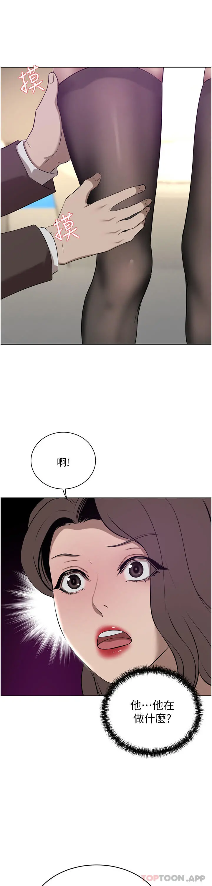 豪门人妻 第35话-一戳入穴的金手指 第44页