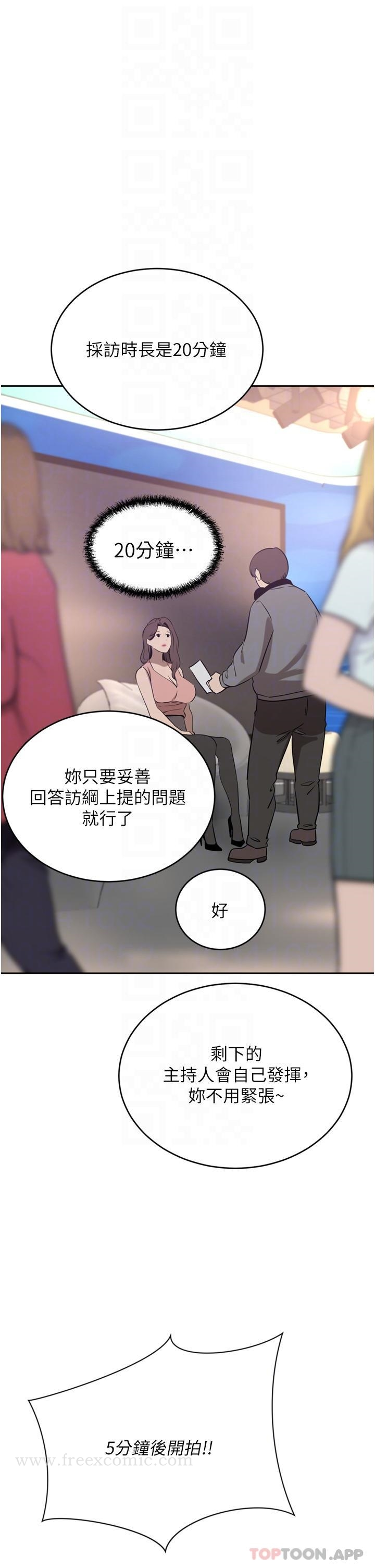 豪门人妻 第35话-一戳入穴的金手指 第12页
