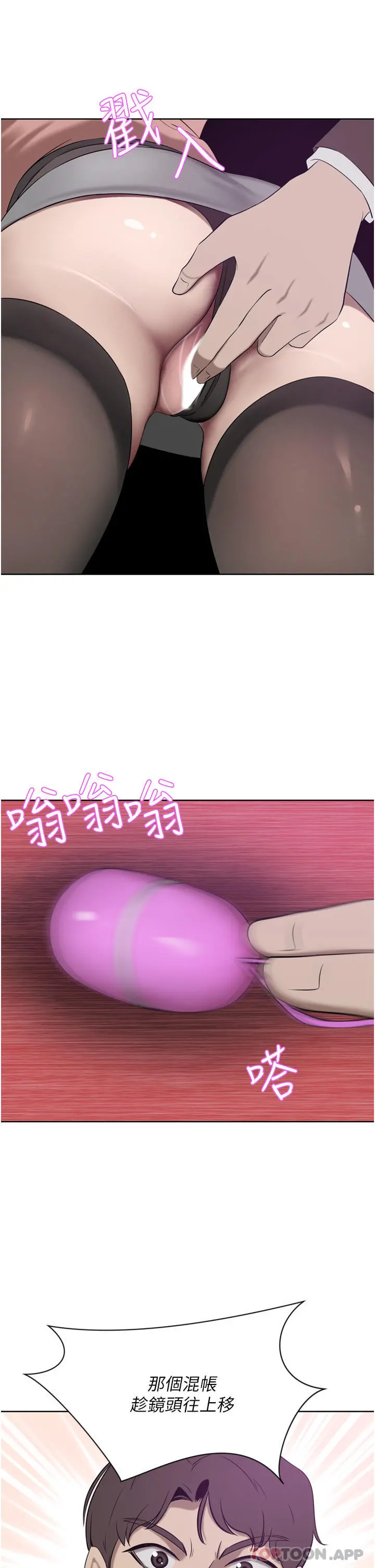 豪门人妻 第35话-一戳入穴的金手指 第47页