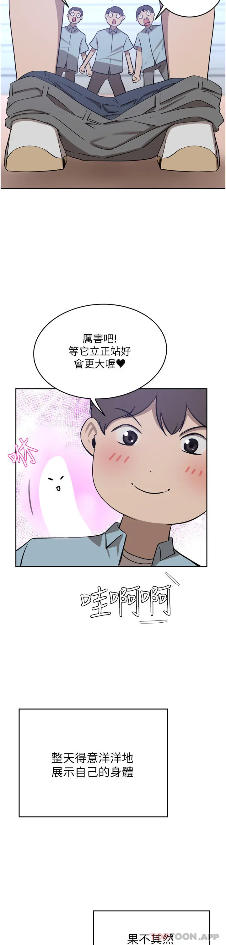 豪门人妻 第35话-一戳入穴的金手指 第18页