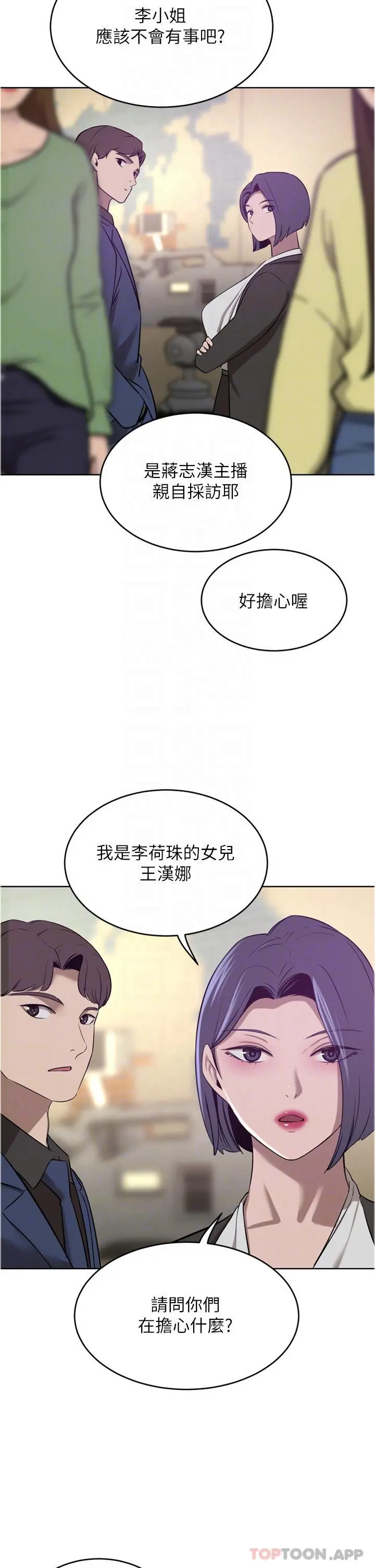 豪门人妻 第35话-一戳入穴的金手指 第24页