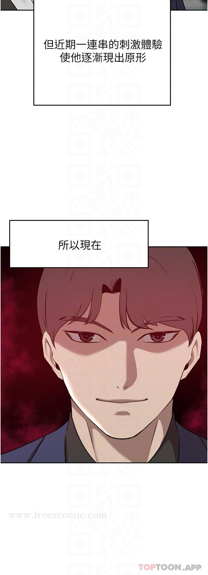 豪门人妻 第35话-一戳入穴的金手指 第22页